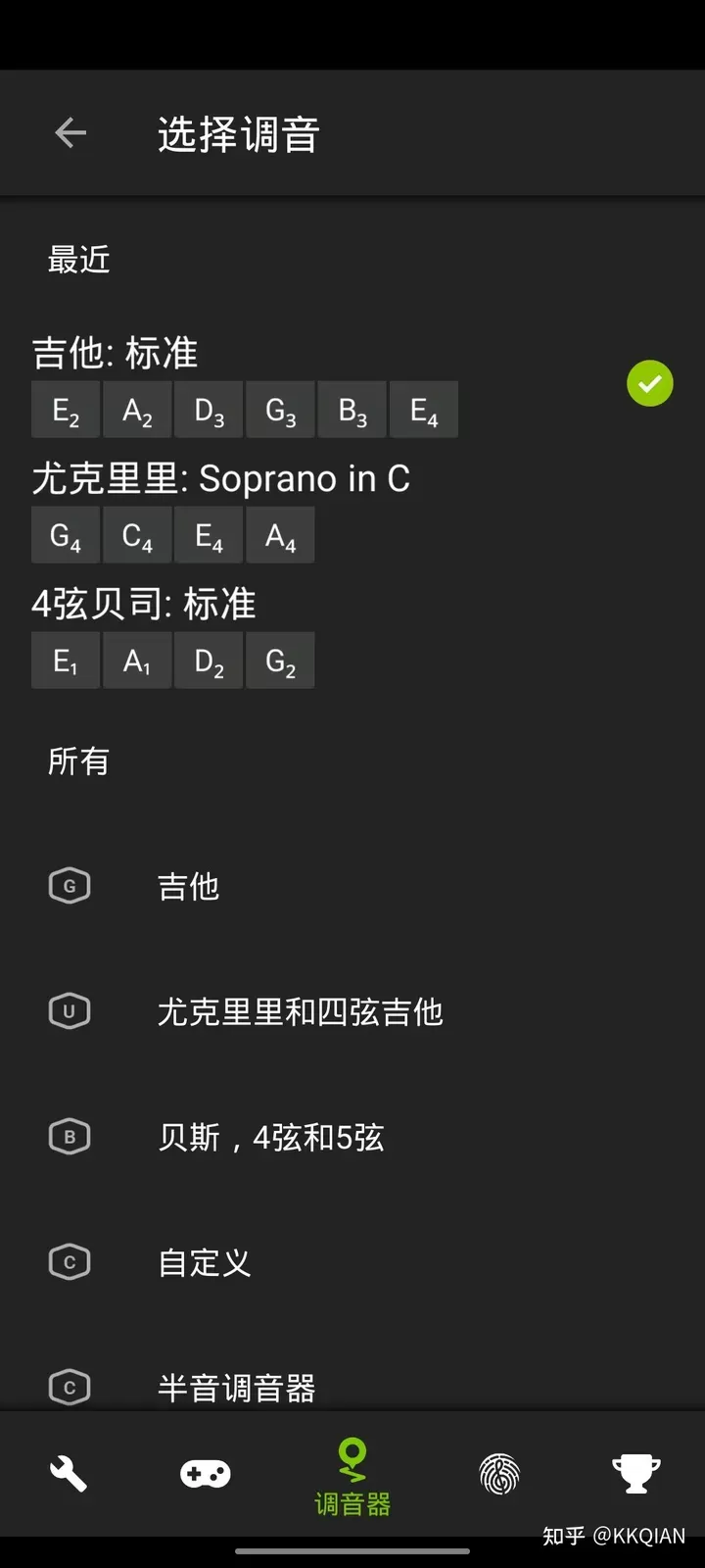 guitartuna吉他调音器