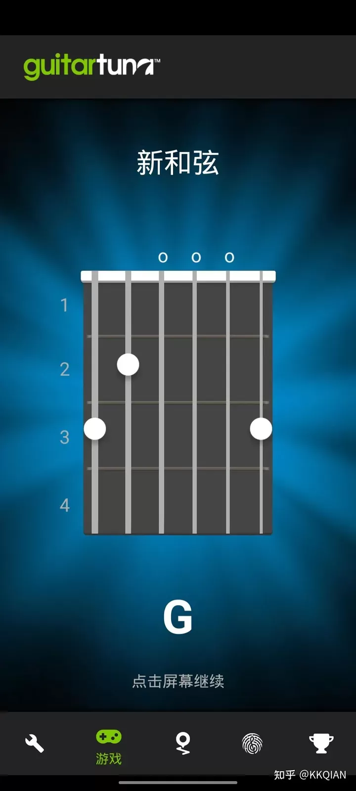 guitartuna吉他调音器