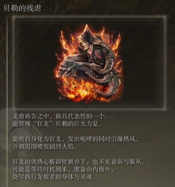 艾尔登法环黄金树之影DLC强力祷告推荐