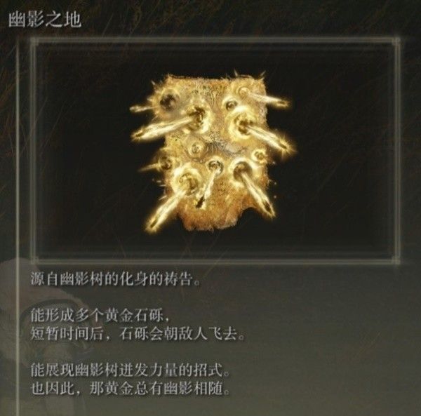艾尔登法环黄金树之影DLC强力祷告推荐