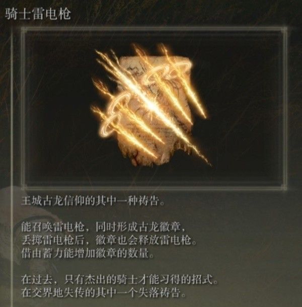 艾尔登法环黄金树之影DLC强力祷告推荐