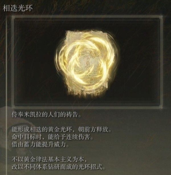 艾尔登法环黄金树之影DLC强力祷告推荐