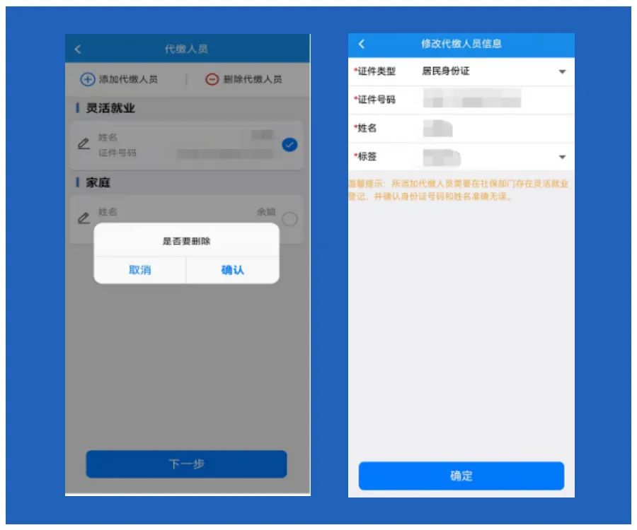 楚税通app医保缴费下载安装
