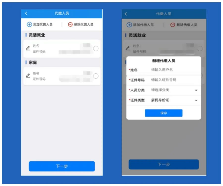 楚税通app医保缴费下载安装