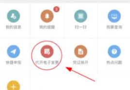 楚税通app医保缴费下载安装