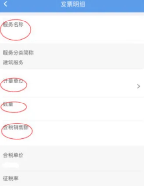 楚税通app医保缴费下载安装