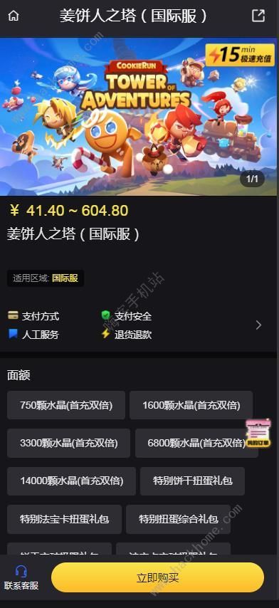 姜饼人之塔国际服如何充值 姜饼人之塔国际服充值教程