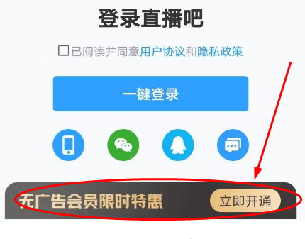 直播吧官网客户端