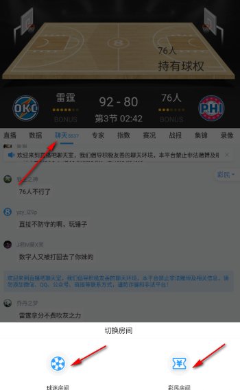 直播吧官网客户端
