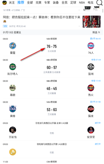 直播吧官网客户端