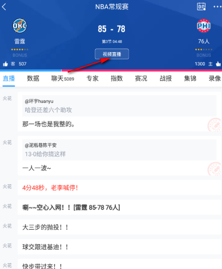 直播吧官网客户端