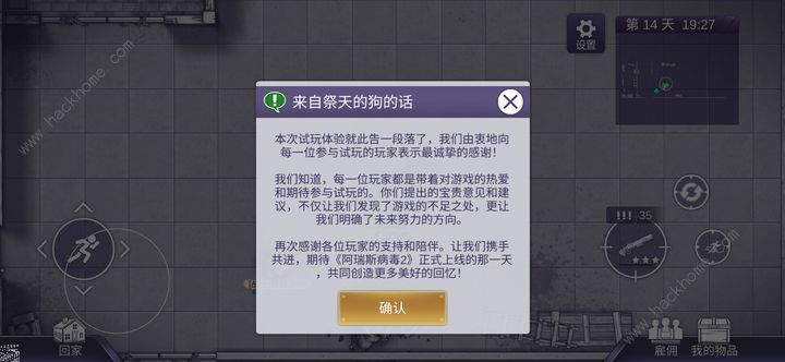 阿瑞斯病毒2新手怎么玩 阿瑞斯病毒2速玩攻略推荐