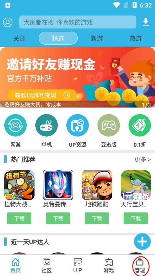 软天空2024年最新版