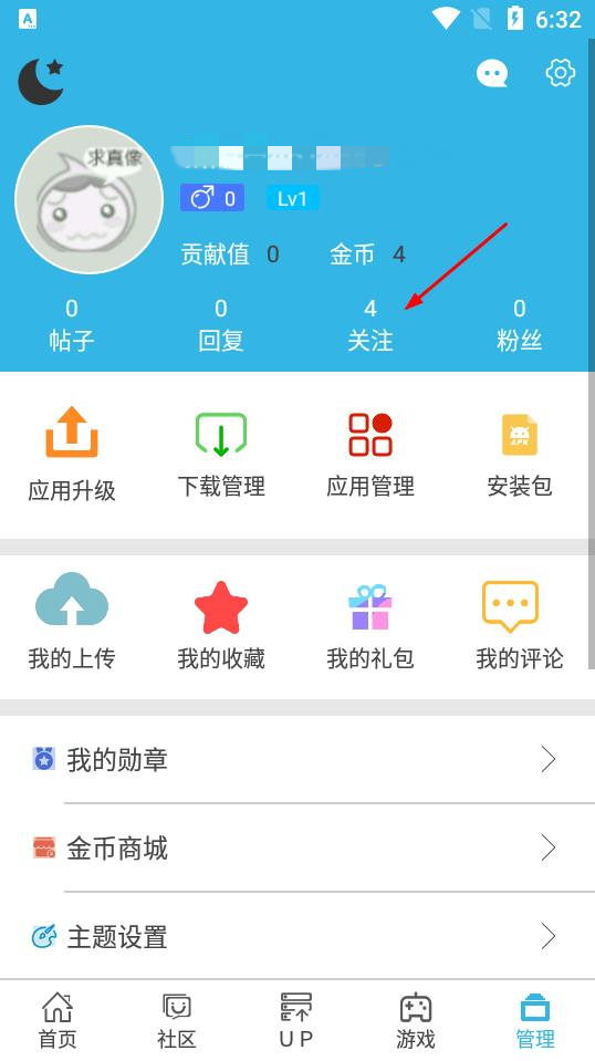 软天空2024年最新版