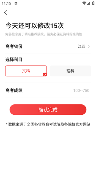 高考志愿填报专家官方版