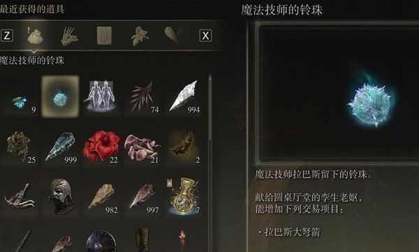 《艾尔登法环》约兰和安娜骨灰怎么获取