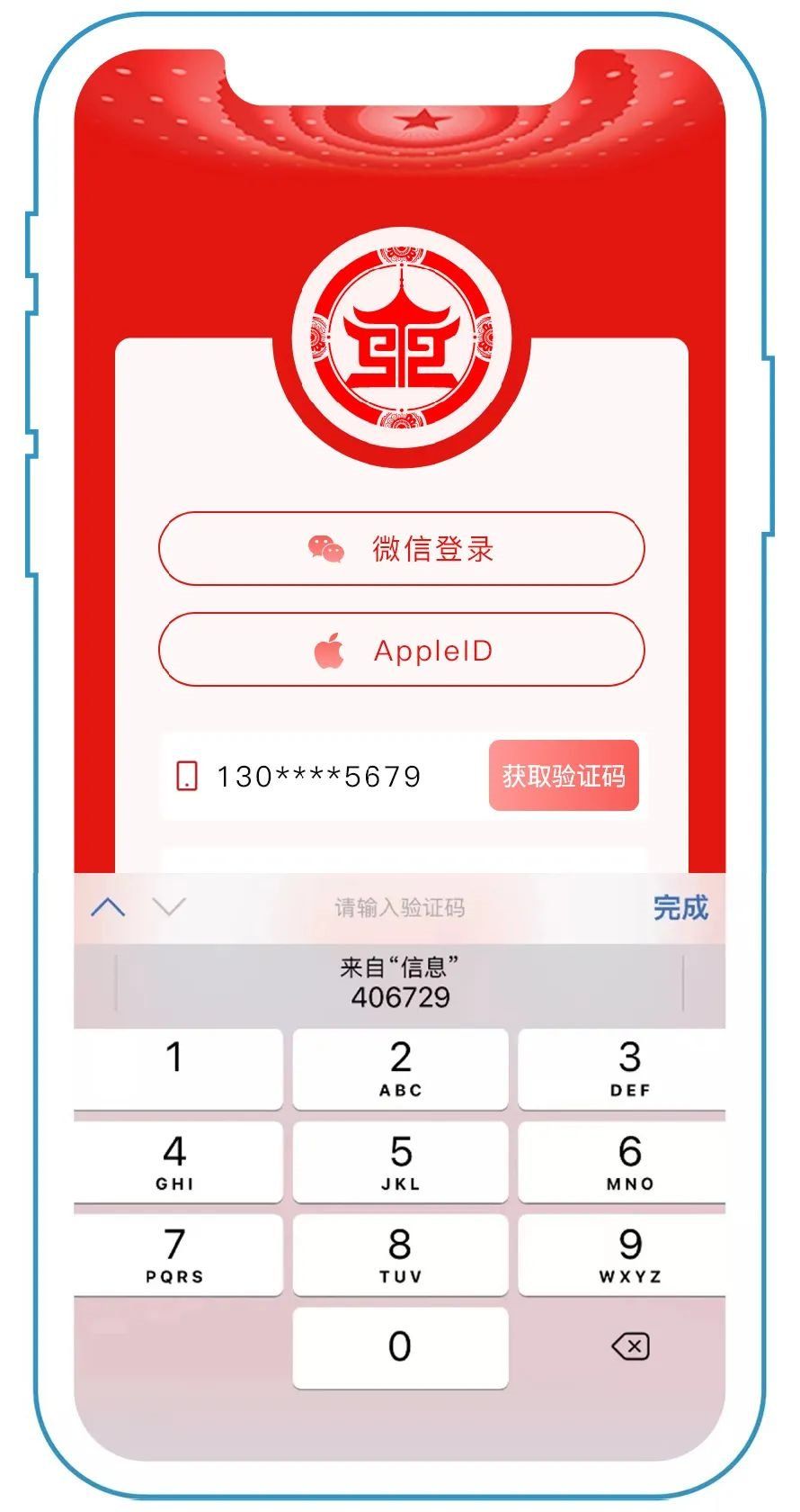 盛世通app官方版(盛事通)