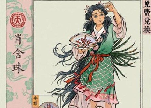 江南百景图四周年篝火大会活动怎么玩 四周年篝火大会活动大全