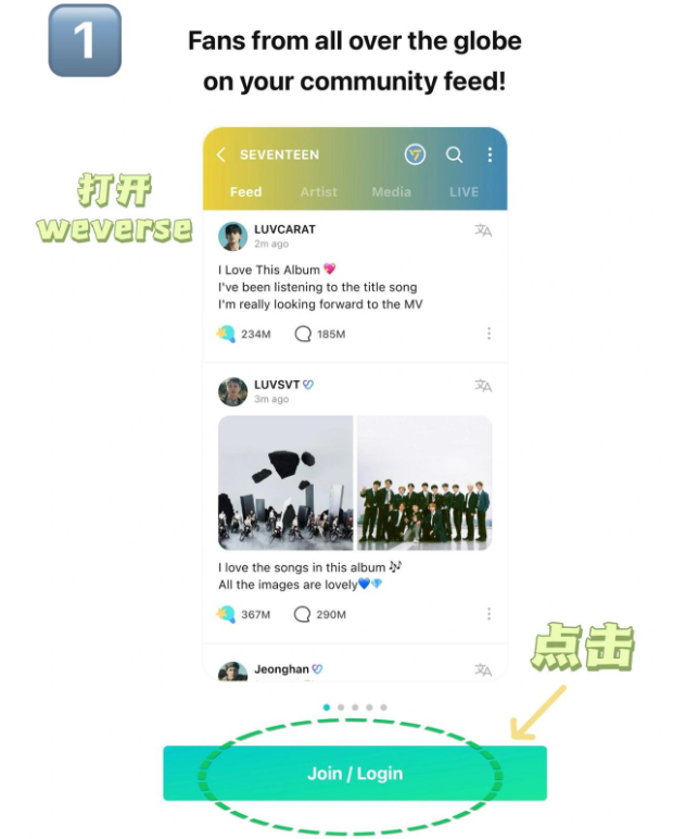 weverse官方下载中文版