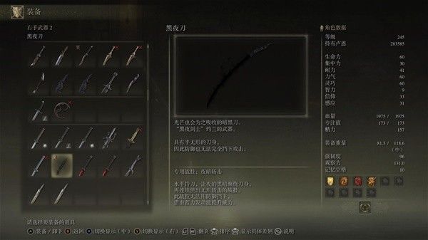 艾尔登法环黄金树之影DLC黑夜刀获取方法