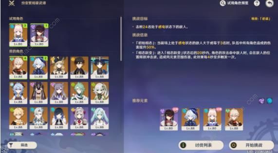原神纷变繁相豪武谭全关卡通关攻略详解