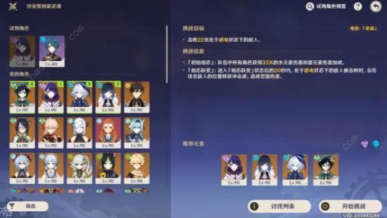 原神纷变繁相豪武谭全关卡通关攻略详解