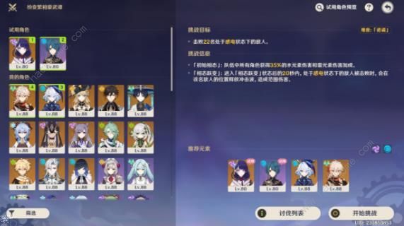 原神纷变繁相豪武谭全关卡通关攻略详解