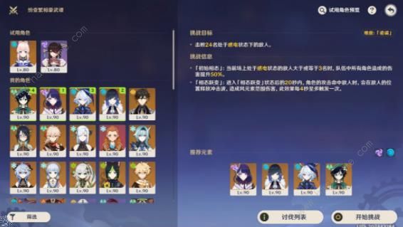 原神纷变繁相豪武谭全关卡通关攻略详解