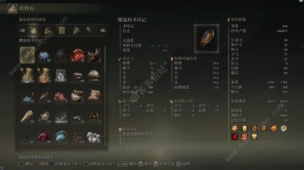 艾尔登法环绘画神之塔怎么获取 绘画神之塔螺旋树圣印记获取方法