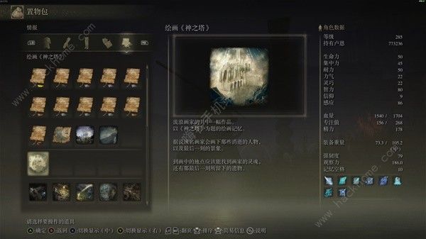 艾尔登法环绘画神之塔怎么获取 绘画神之塔螺旋树圣印记获取方法