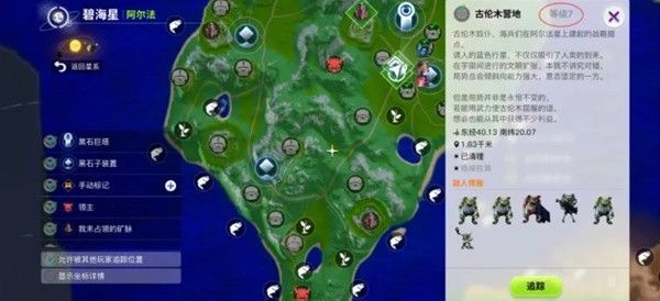 创造吧我们的星球NPC常见任务点讲解