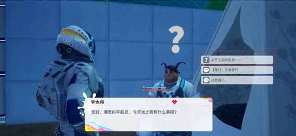 创造吧我们的星球NPC常见任务点讲解