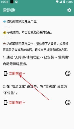 雷跳跳最新版