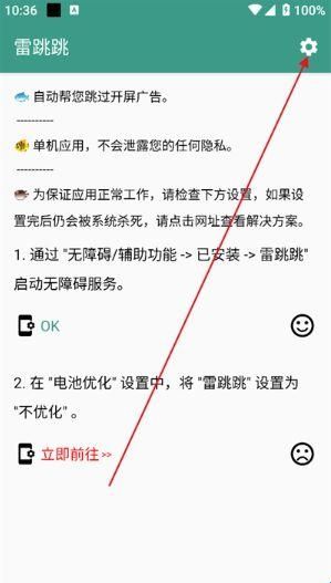 雷跳跳最新版