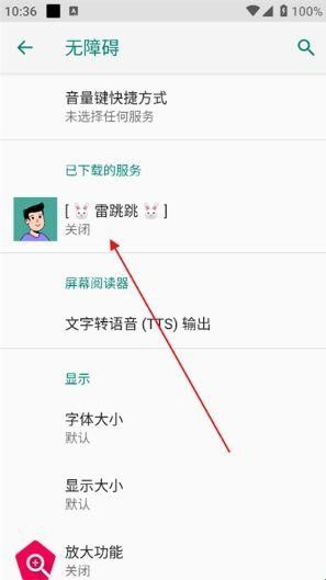 雷跳跳最新版