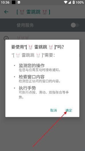 雷跳跳最新版