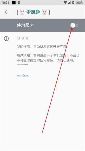 雷跳跳最新版