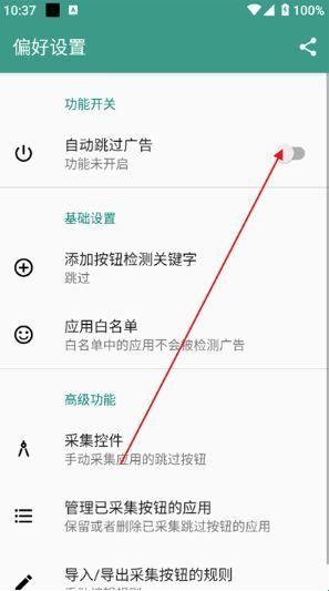 雷跳跳最新版