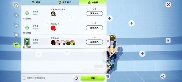 创造吧我们的星球怎么加入合作社 合作社玩法指南攻略