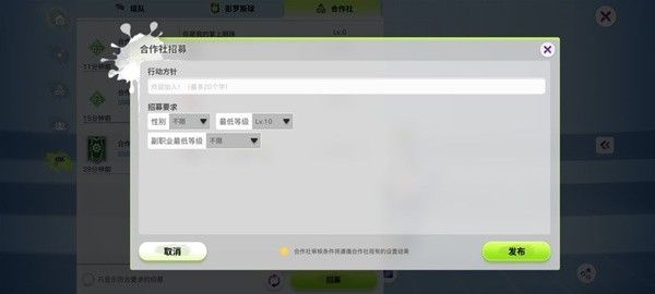 创造吧我们的星球怎么加入合作社 合作社玩法指南攻略