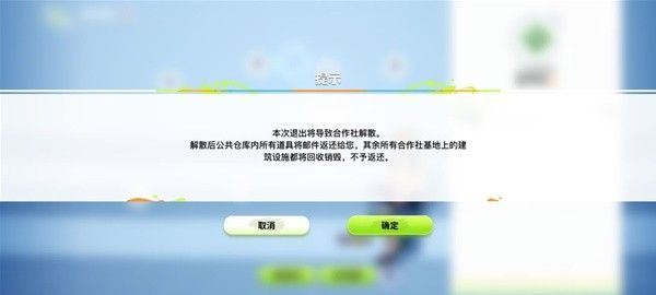 创造吧我们的星球怎么加入合作社 合作社玩法指南攻略