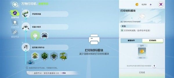 创造吧我们的星球怎么加入合作社 合作社玩法指南攻略