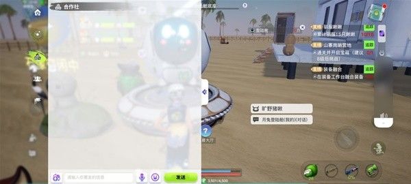 创造吧我们的星球怎么加入合作社 合作社玩法指南攻略