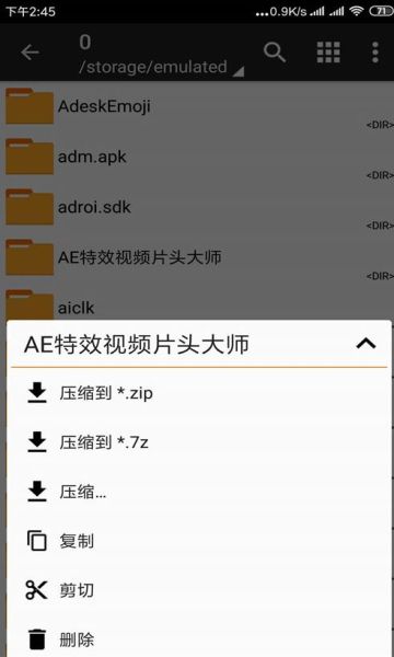 zarchiver最新版下载