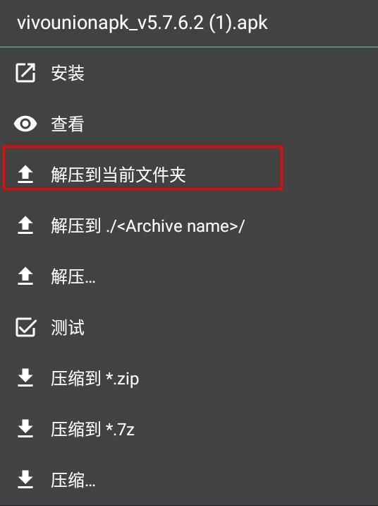 zarchiver最新版下载