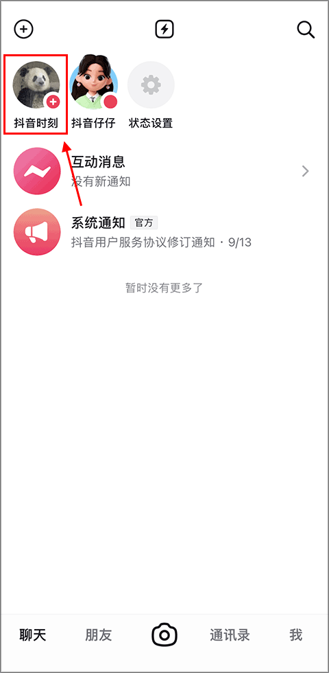 多闪app最新版