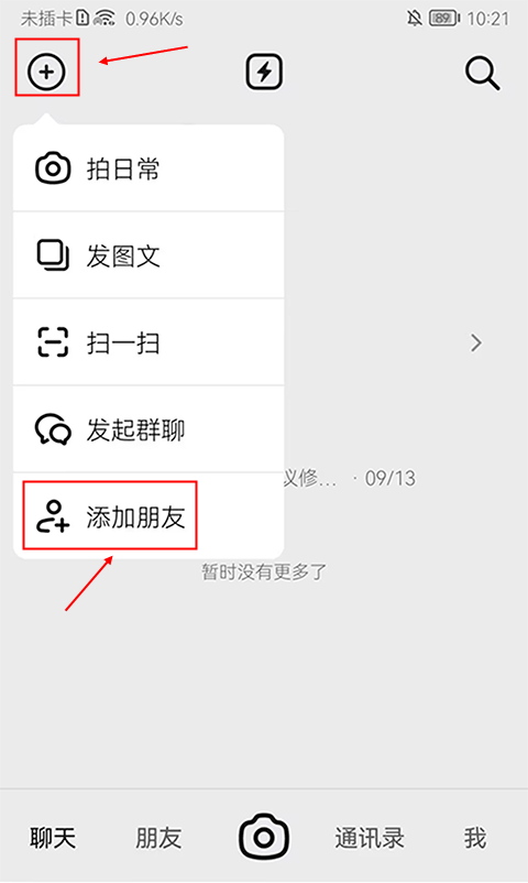 多闪app最新版