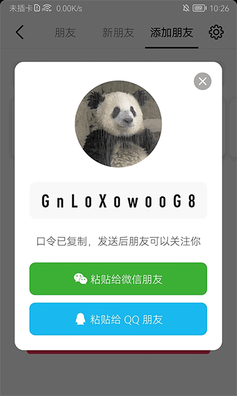 多闪app最新版