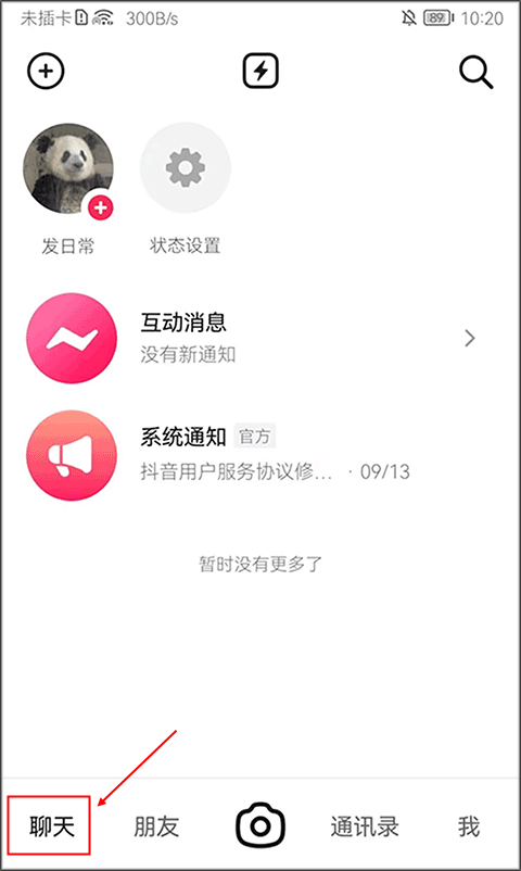 多闪app最新版
