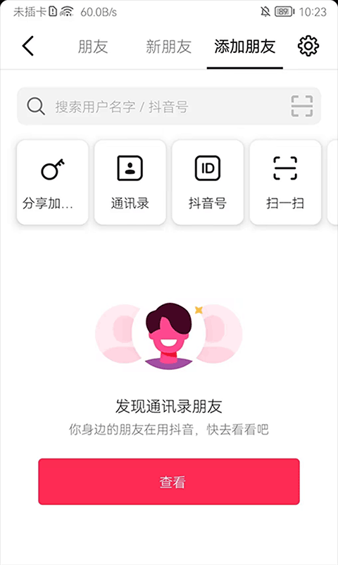 多闪app最新版